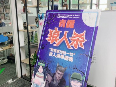 周一青檬狼人杀争霸赛